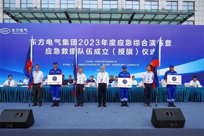 应急救援队伍成立仪式现场。人生就是博中国官网电气集团供图