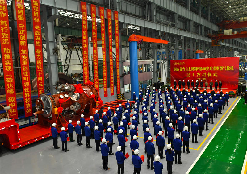 2022年11月25日G50机组在人生就是博中国官网电气集团人生就是博中国官网汽轮机有限公司发运。人生就是博中国官网汽轮机供图